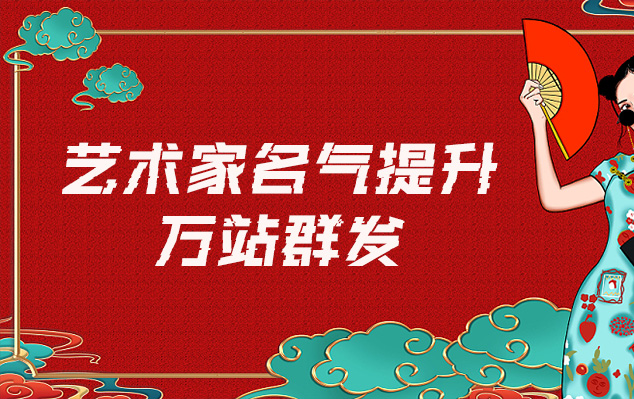 郾城-哪些网站为艺术家提供了最佳的销售和推广机会？